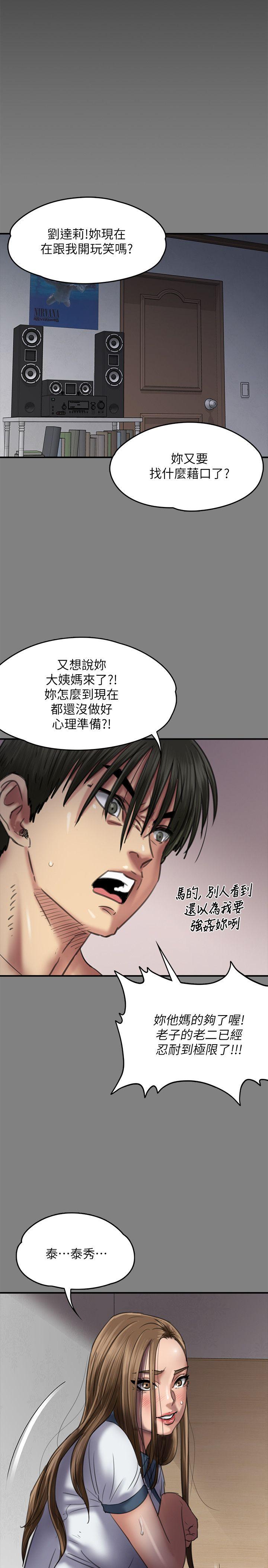 [韩国漫画] 傀儡 剧情,巨乳大奶#[39P]-35