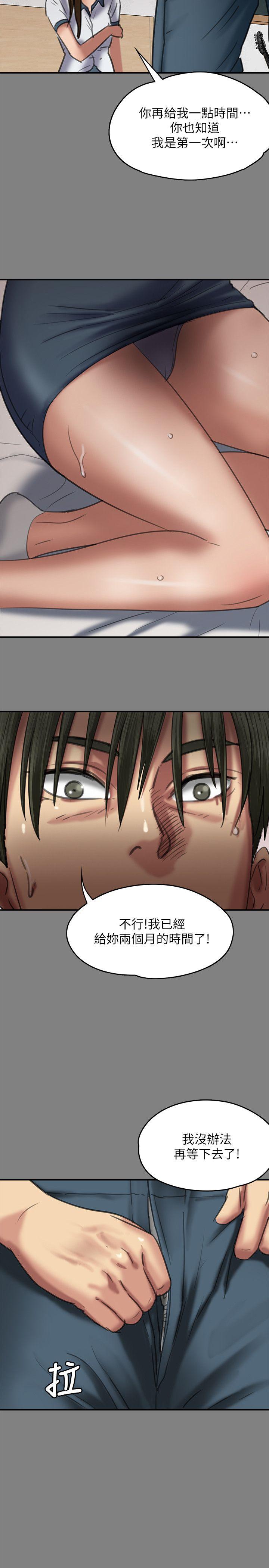 [韩国漫画] 傀儡 剧情,巨乳大奶#[39P]-37