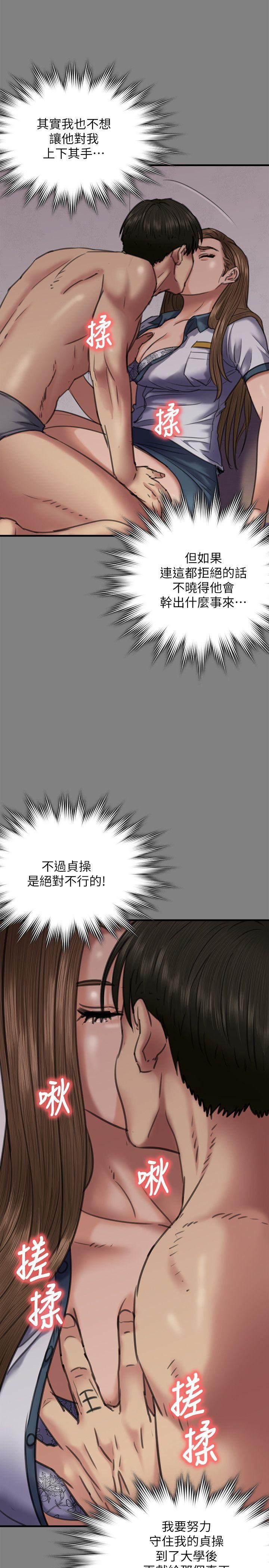 [韩国漫画] 傀儡 剧情,巨乳大奶#[39P]-11