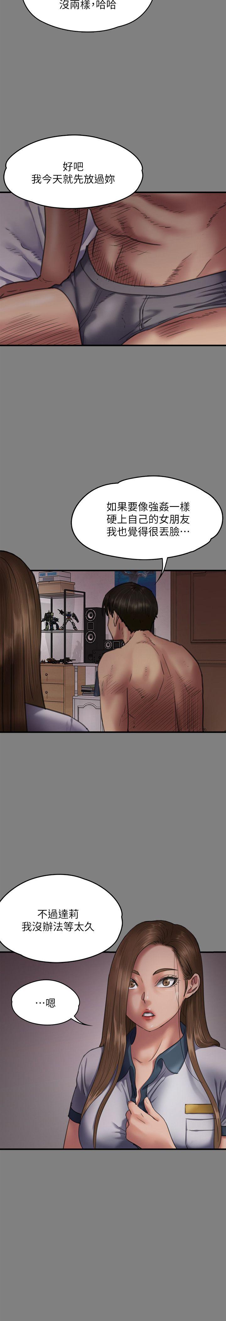 [韩国漫画] 傀儡 剧情,巨乳大奶#[39P]-17