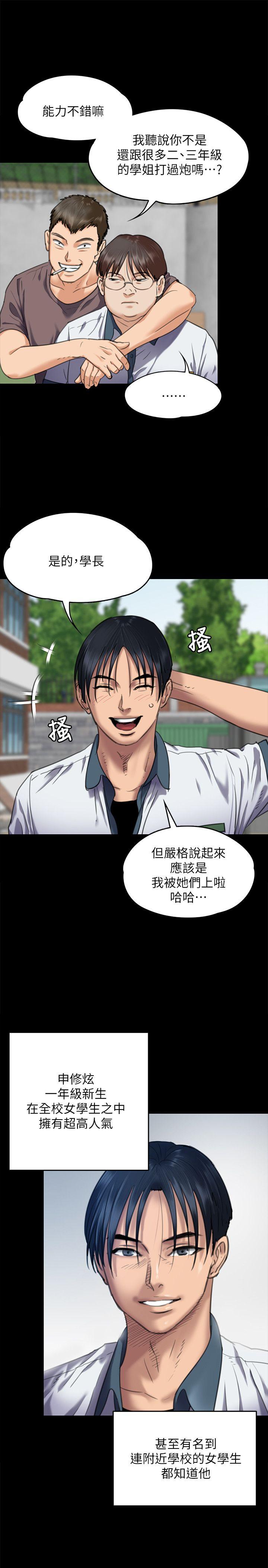 [韩国漫画] 傀儡 剧情,巨乳大奶#[39P]-25
