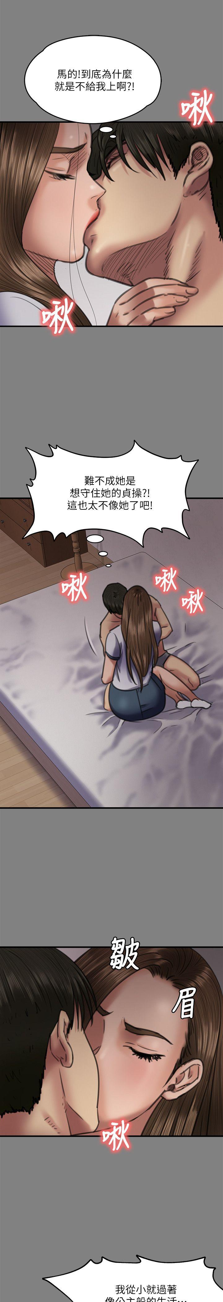 [韩国漫画] 傀儡 剧情,巨乳大奶#[39P]-9