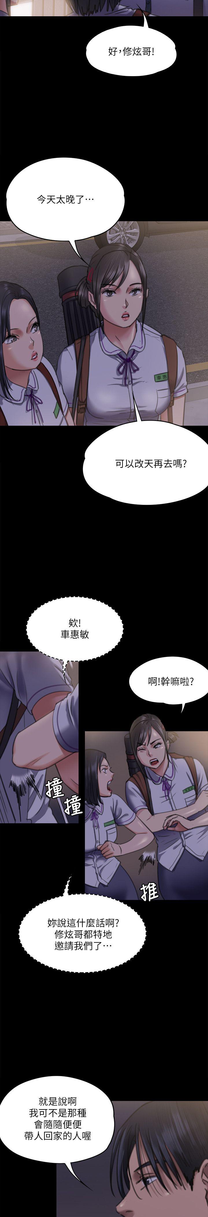 [韩国漫画] 傀儡 剧情,巨乳大奶#[38P]-16