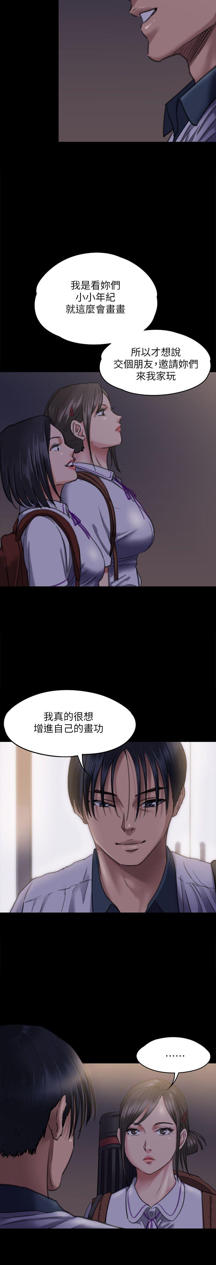 [韩国漫画] 傀儡 剧情,巨乳大奶#[38P]-17