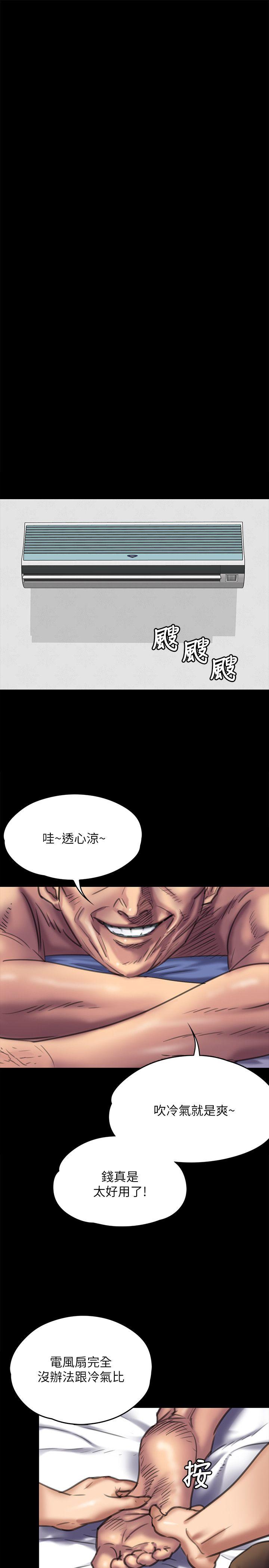 [韩国漫画] 傀儡 剧情,巨乳大奶#[38P]-21
