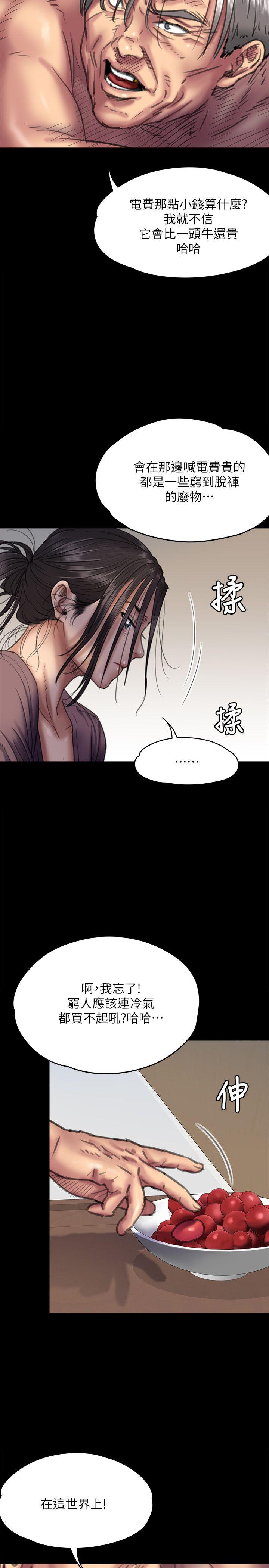 [韩国漫画] 傀儡 剧情,巨乳大奶#[38P]-23