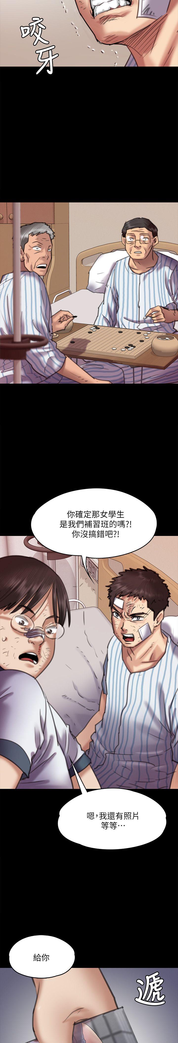 [韩国漫画] 傀儡 剧情,巨乳大奶#[38P]-5