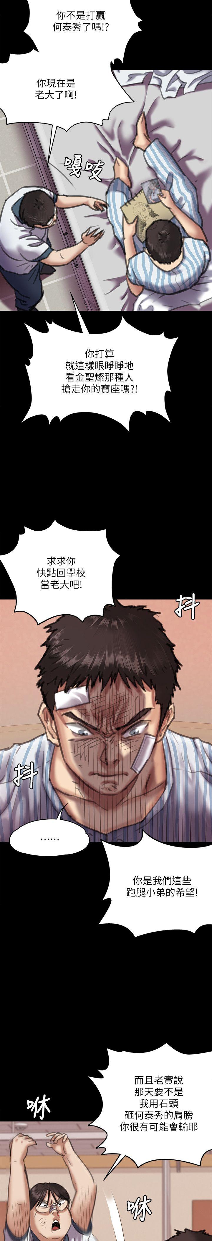 [韩国漫画] 傀儡 剧情,巨乳大奶#[38P]-7