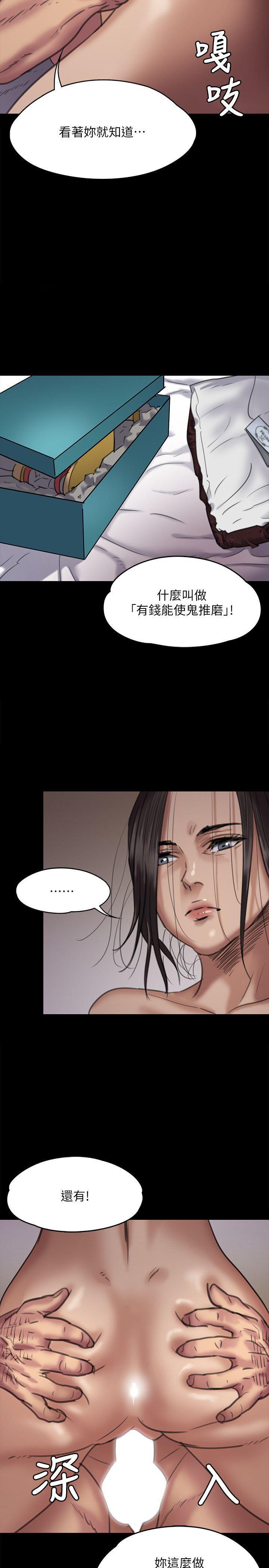 [韩国漫画] 傀儡 剧情,巨乳大奶#[40P]-24