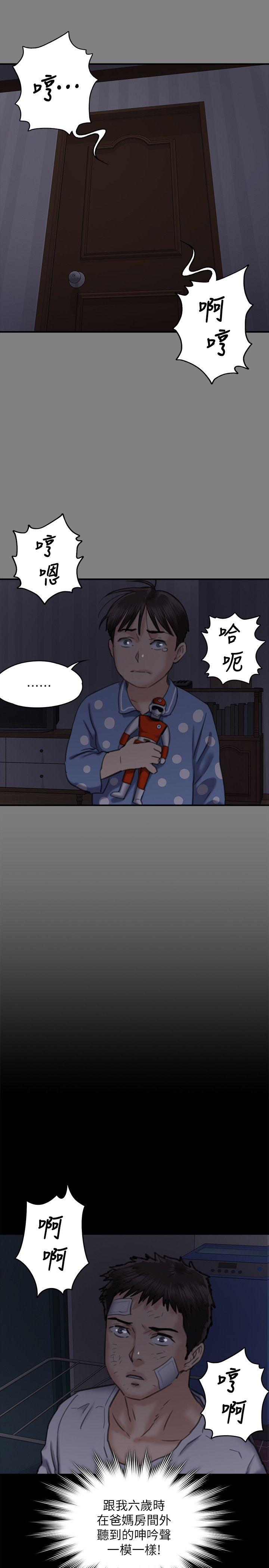 [韩国漫画] 傀儡 剧情,巨乳大奶#[40P]-35