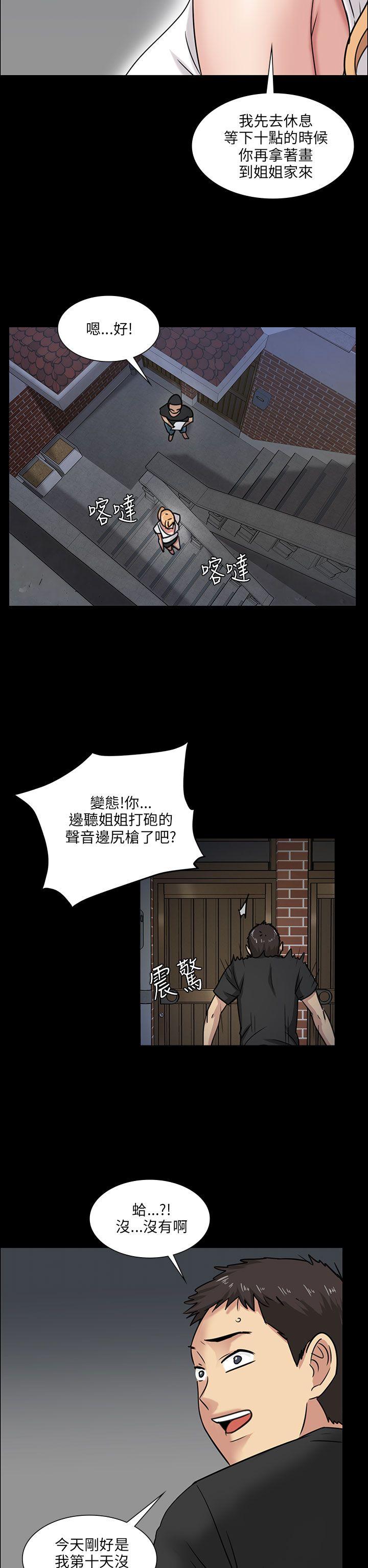 [韩国漫画] 傀儡 剧情,巨乳大奶#[55P]-36