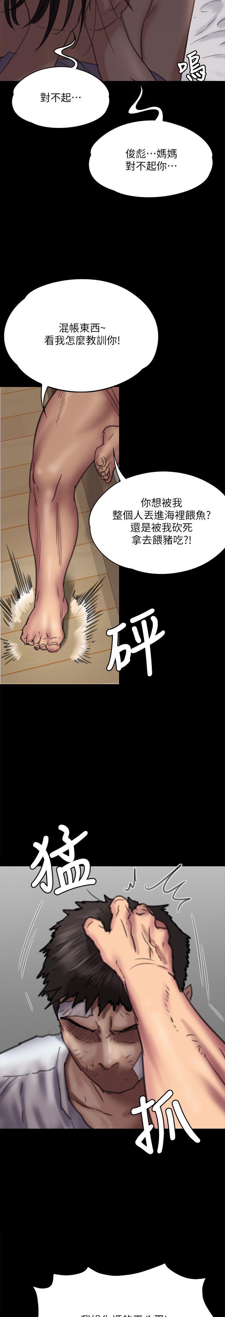 [韩国漫画] 傀儡 剧情,巨乳大奶#[40P]-10