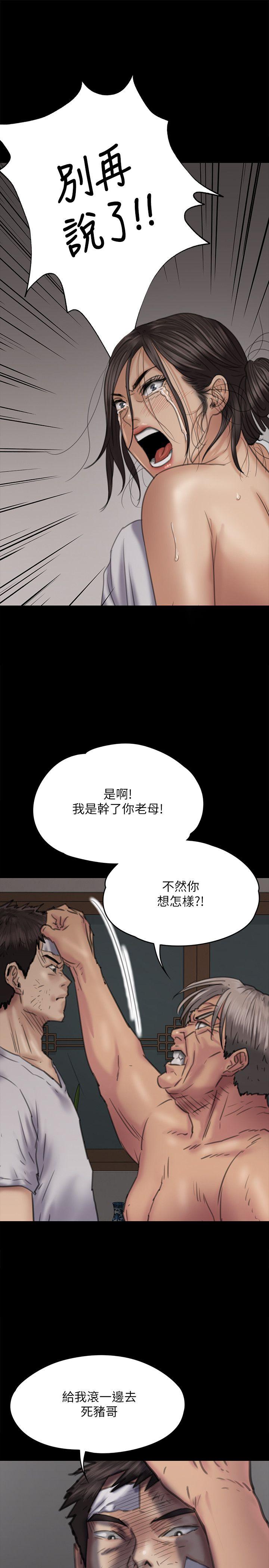 [韩国漫画] 傀儡 剧情,巨乳大奶#[40P]-13