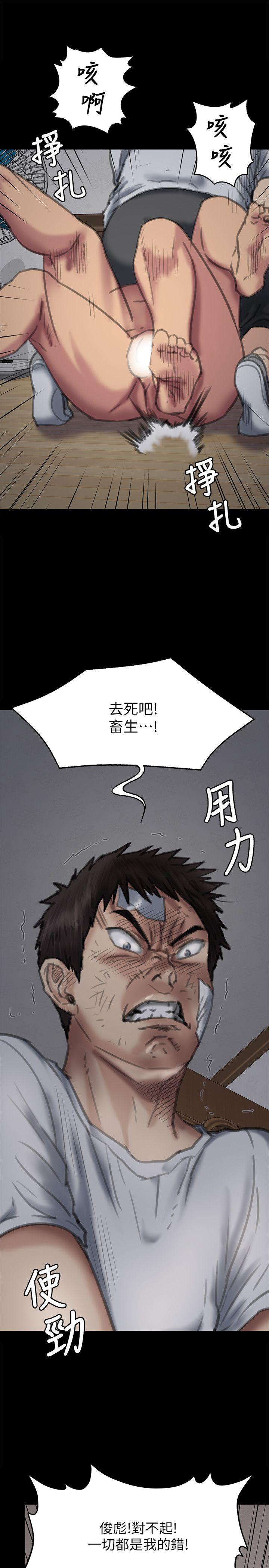 [韩国漫画] 傀儡 剧情,巨乳大奶#[40P]-27