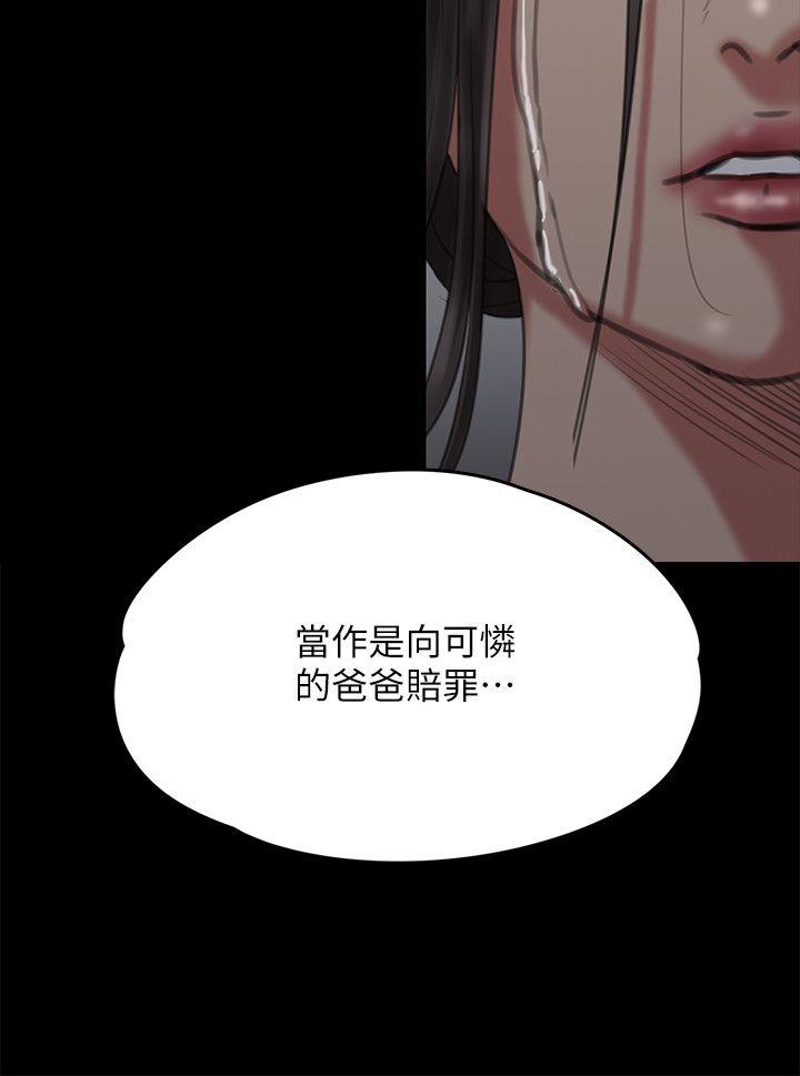 [韩国漫画] 傀儡 剧情,巨乳大奶#[40P]-30