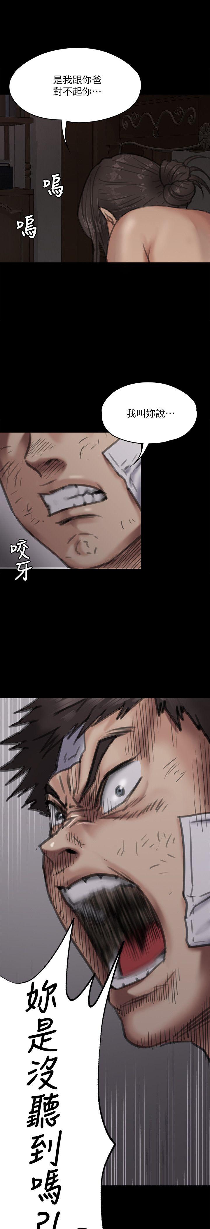 [韩国漫画] 傀儡 剧情,巨乳大奶#[36P]-13