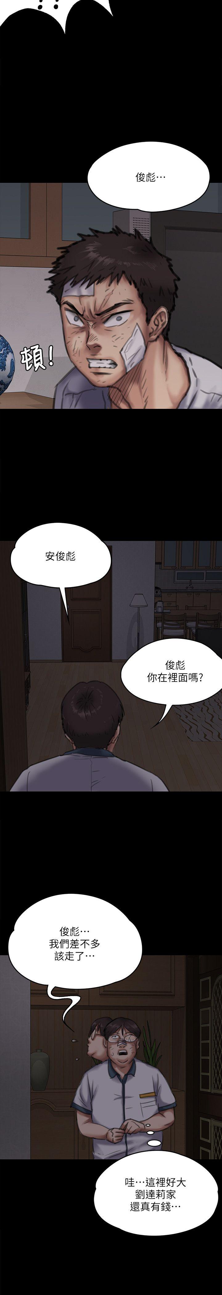 [韩国漫画] 傀儡 剧情,巨乳大奶#[36P]-14