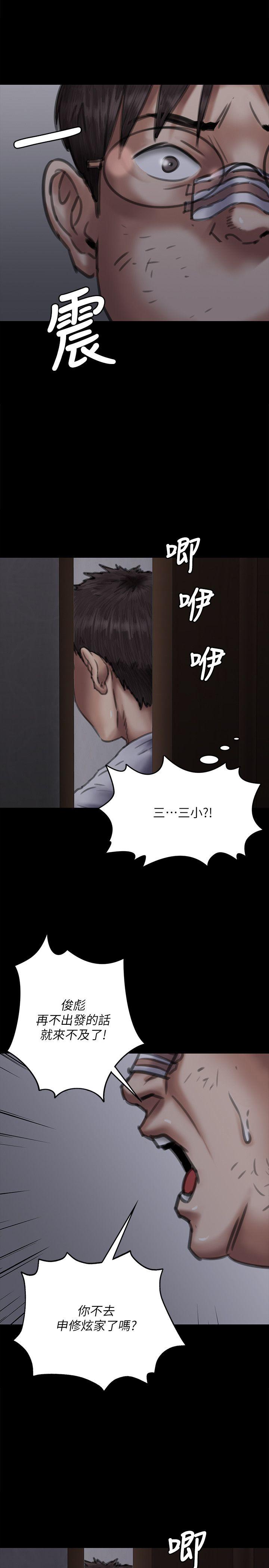 [韩国漫画] 傀儡 剧情,巨乳大奶#[36P]-17