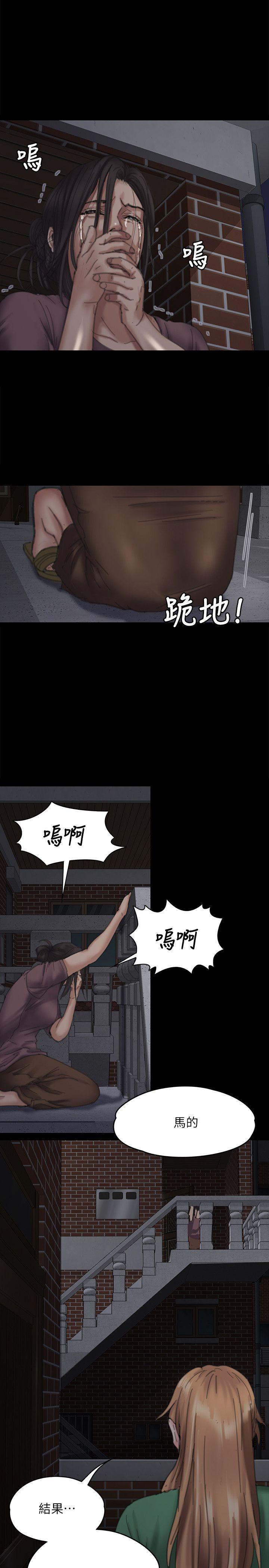 [韩国漫画] 傀儡 剧情,巨乳大奶#[36P]-31