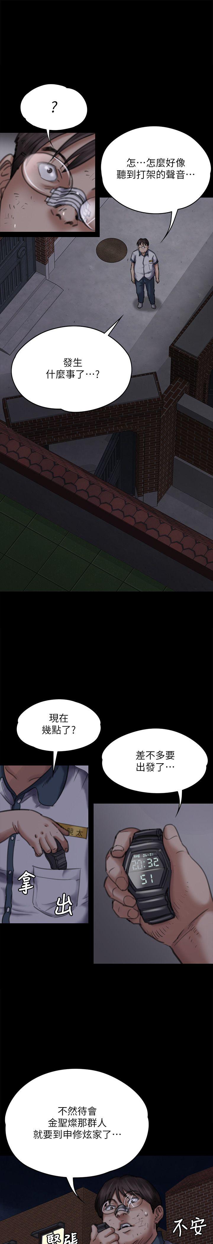 [韩国漫画] 傀儡 剧情,巨乳大奶#[36P]-5