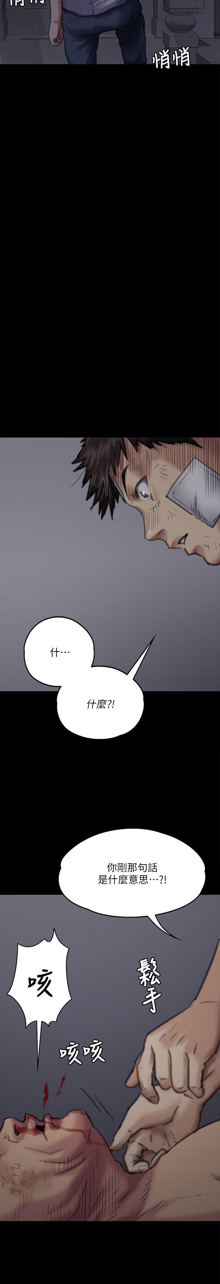 [韩国漫画] 傀儡 剧情,巨乳大奶#[36P]-7