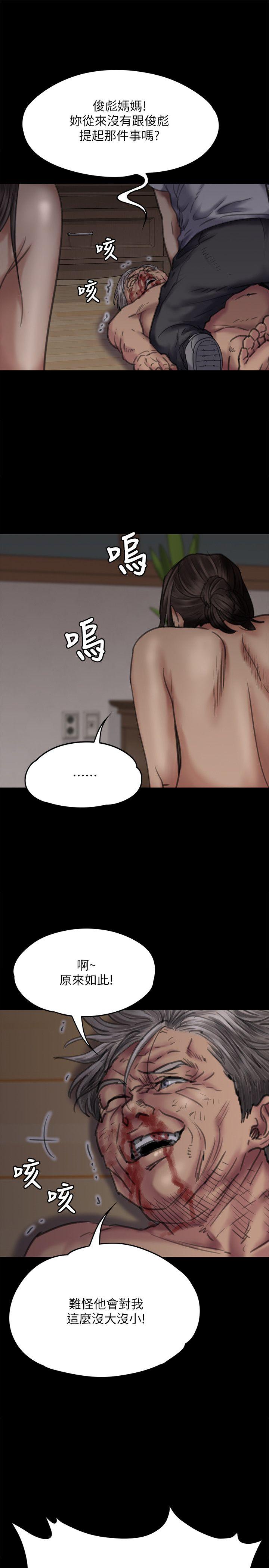 [韩国漫画] 傀儡 剧情,巨乳大奶#[36P]-9