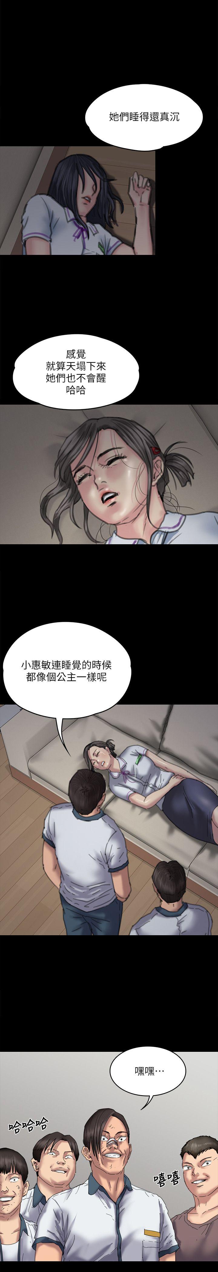 [韩国漫画] 傀儡 剧情,巨乳大奶#[36P]-1