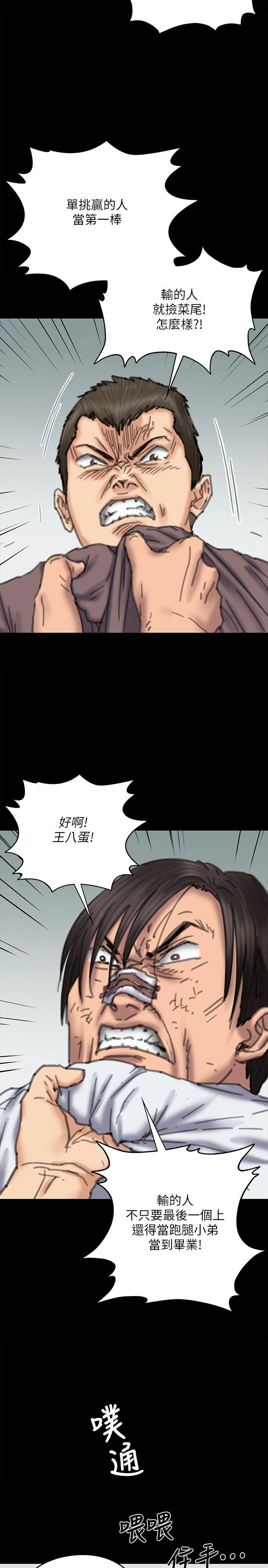 [韩国漫画] 傀儡 剧情,巨乳大奶#[36P]-13