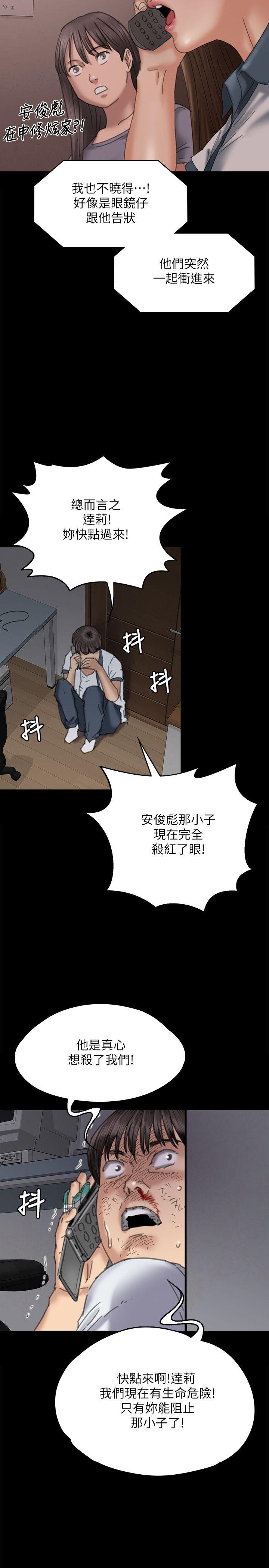 [韩国漫画] 傀儡 剧情,巨乳大奶#[36P]-34