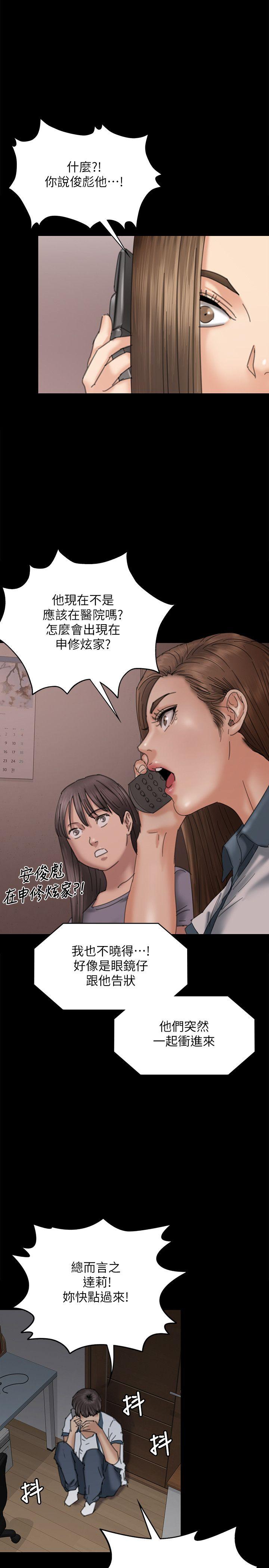 [韩国漫画] 傀儡 剧情,巨乳大奶#[32P]-1