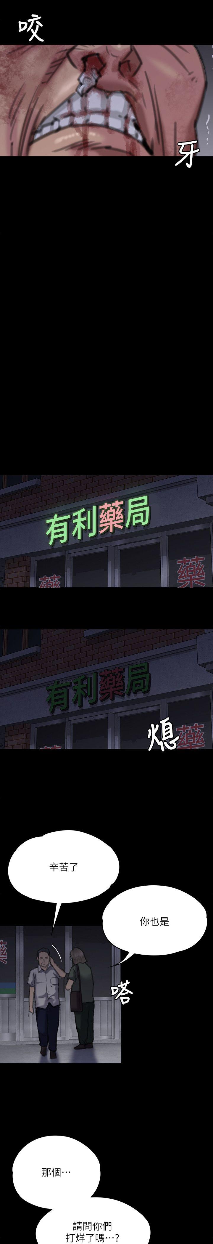 [韩国漫画] 傀儡 剧情,巨乳大奶#[32P]-15