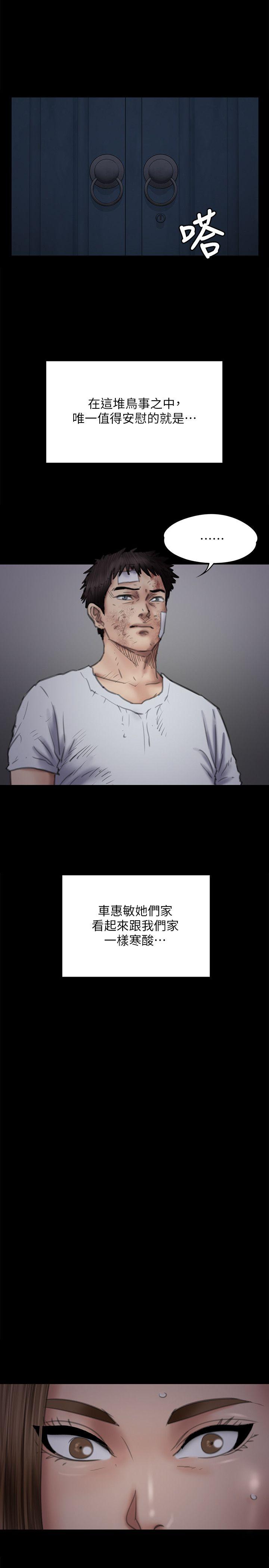 [韩国漫画] 傀儡 剧情,巨乳大奶#[36P]-29