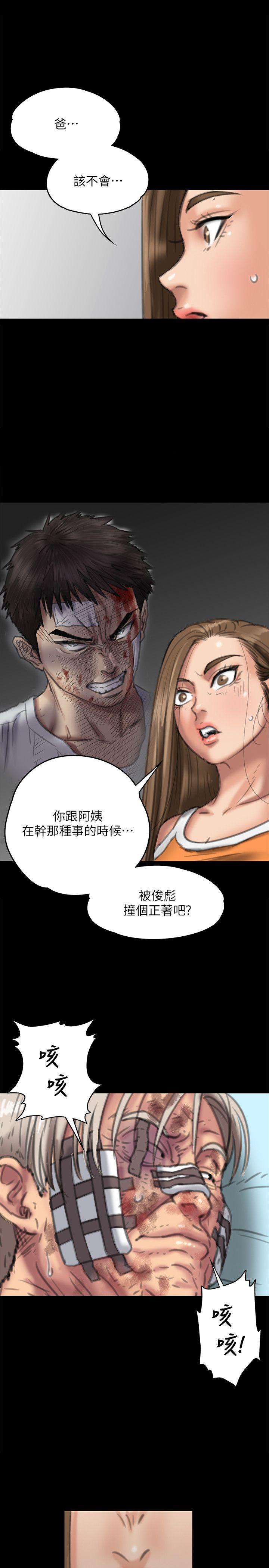 [韩国漫画] 傀儡 剧情,巨乳大奶#[39P]-1