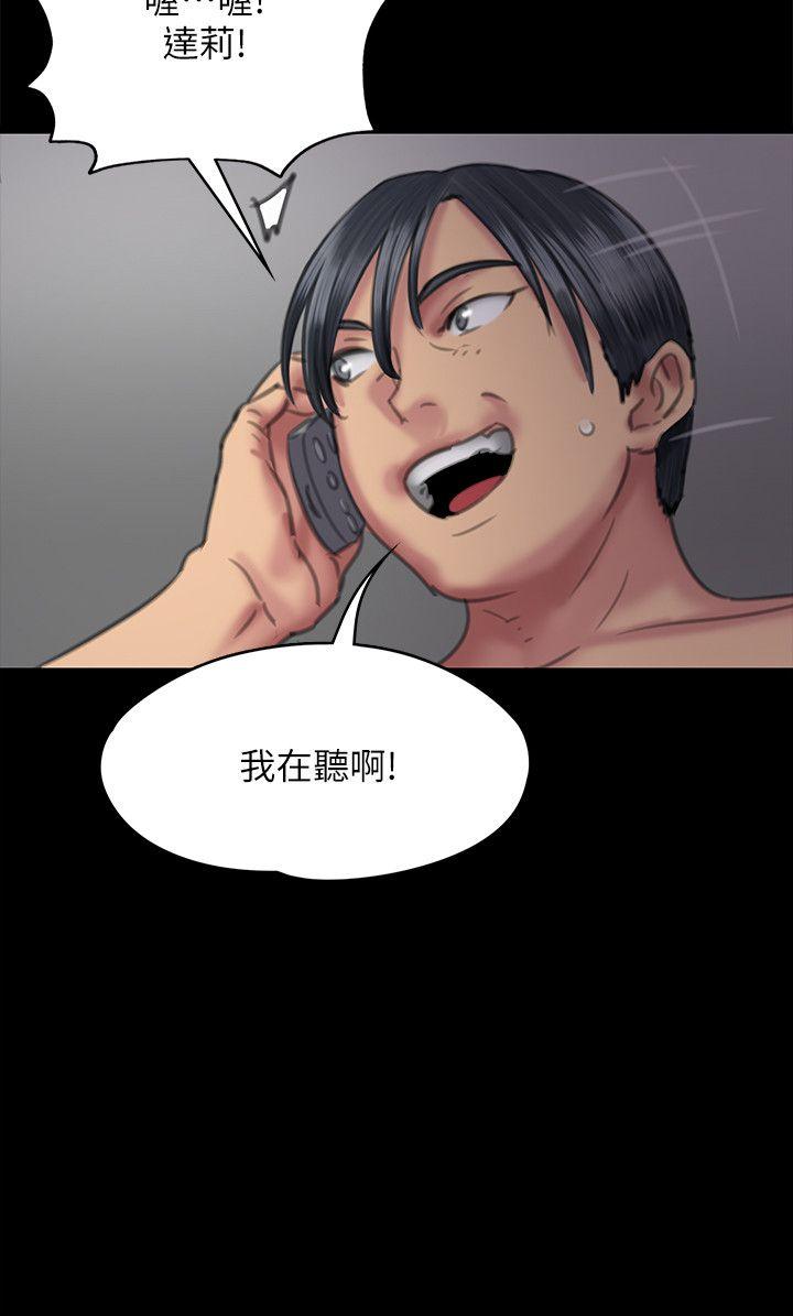 [韩国漫画] 傀儡 剧情,巨乳大奶#[38P]-8