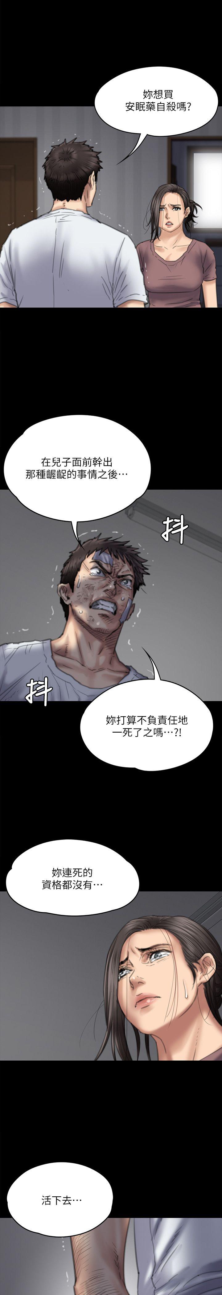 [韩国漫画] 傀儡 剧情,巨乳大奶#[39P]-12