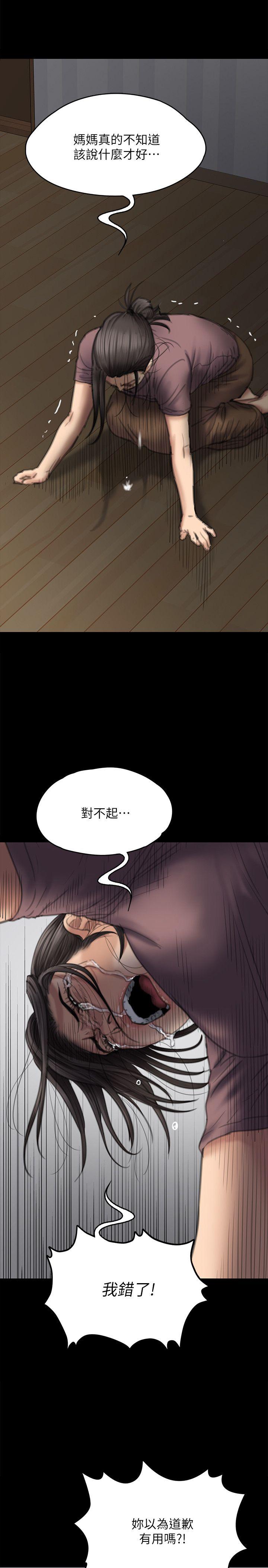 [韩国漫画] 傀儡 剧情,巨乳大奶#[39P]-17