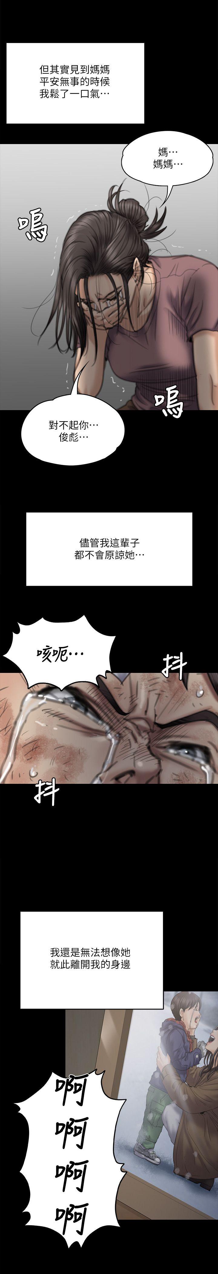 [韩国漫画] 傀儡 剧情,巨乳大奶#[39P]-19