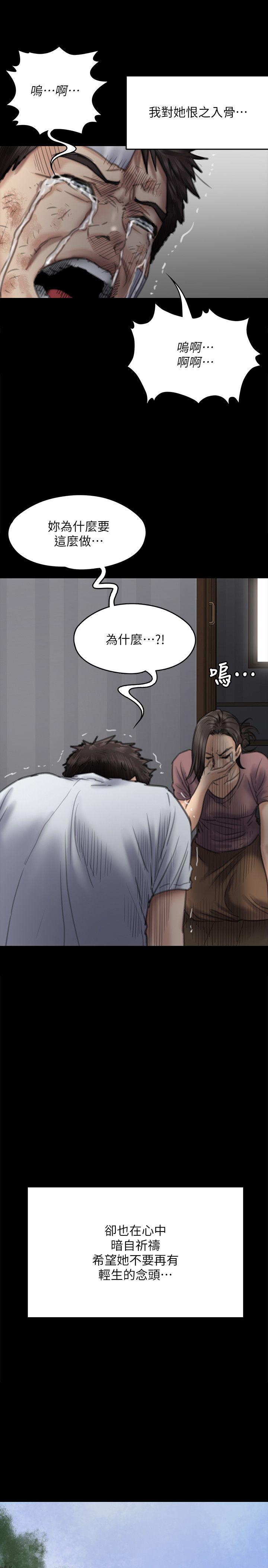 [韩国漫画] 傀儡 剧情,巨乳大奶#[39P]-20
