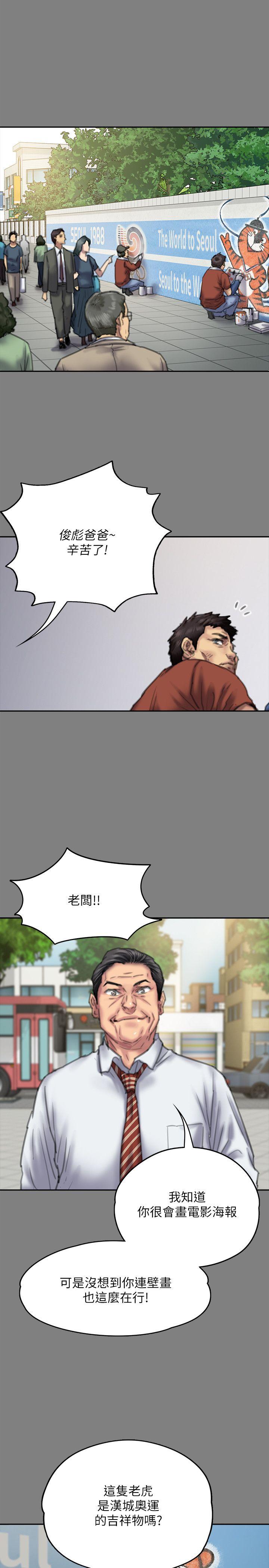 [韩国漫画] 傀儡 剧情,巨乳大奶#[39P]-26