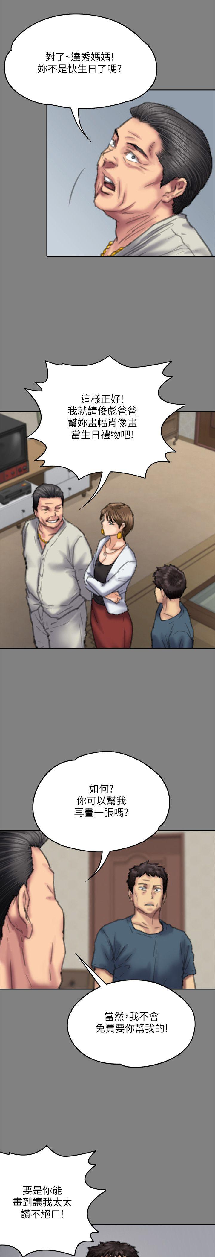 [韩国漫画] 傀儡 剧情,巨乳大奶#[39P]-31