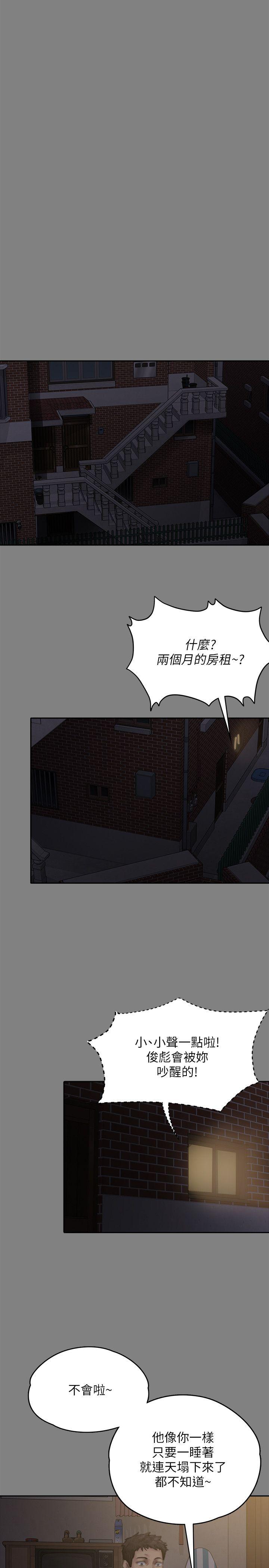 [韩国漫画] 傀儡 剧情,巨乳大奶#[39P]-33