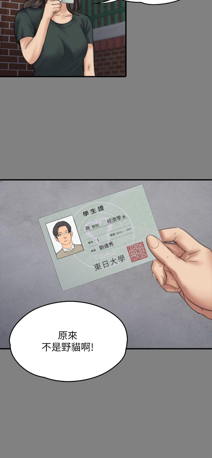 [韩国漫画] 傀儡 剧情,巨乳大奶#[35P]-23