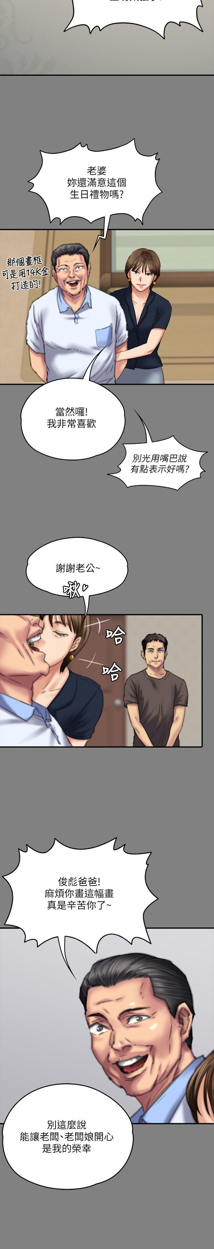 [韩国漫画] 傀儡 剧情,巨乳大奶#[35P]-26
