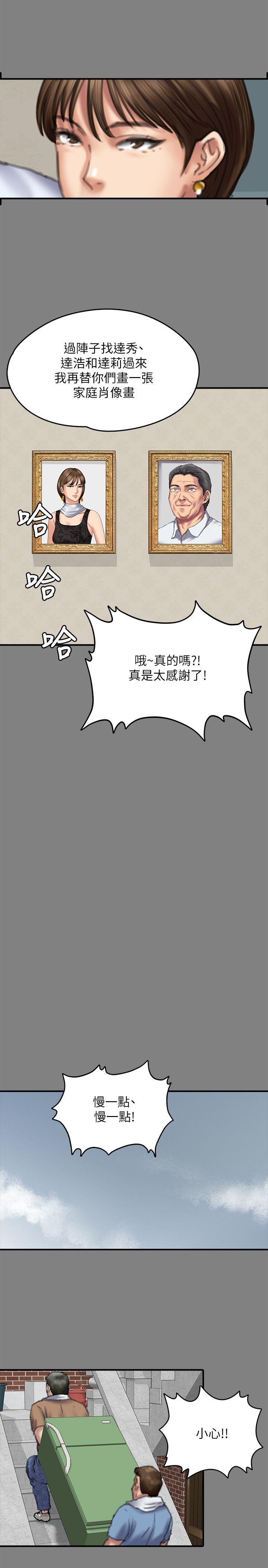 [韩国漫画] 傀儡 剧情,巨乳大奶#[35P]-29