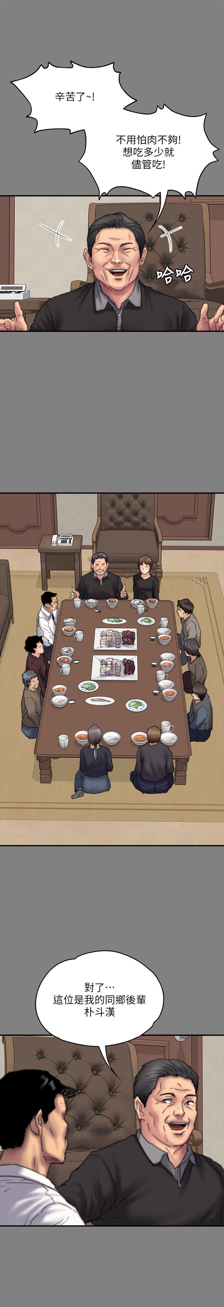[韩国漫画] 傀儡 剧情,巨乳大奶#[33P]-18
