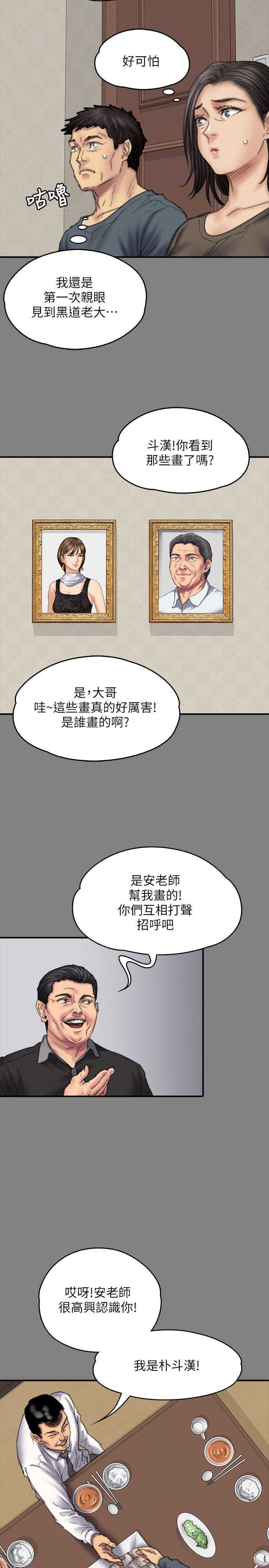 [韩国漫画] 傀儡 剧情,巨乳大奶#[33P]-21