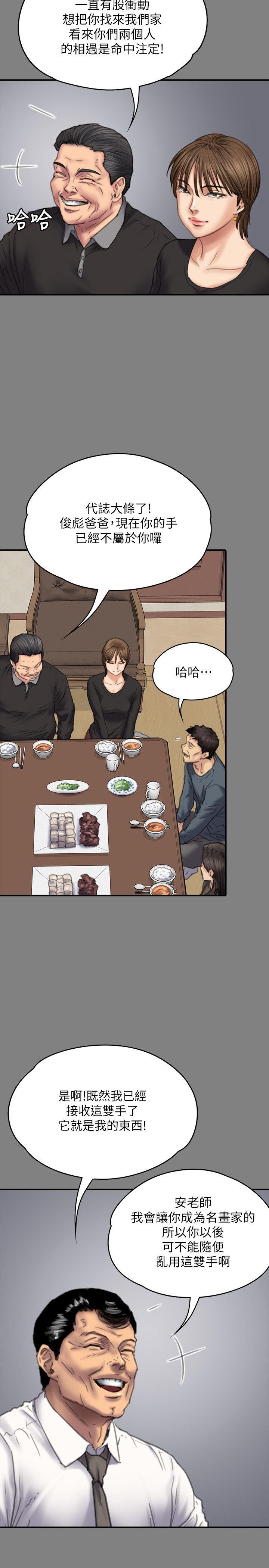 [韩国漫画] 傀儡 剧情,巨乳大奶#[33P]-24