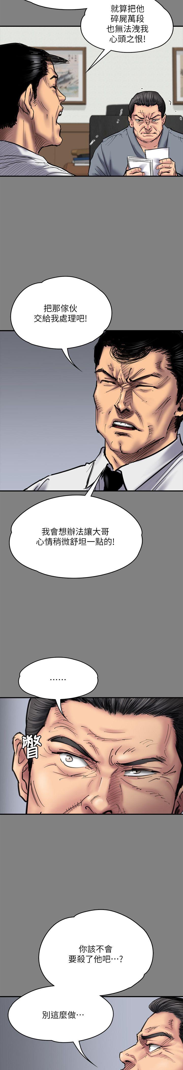 [韩国漫画] 傀儡 剧情,巨乳大奶#[30P]-11