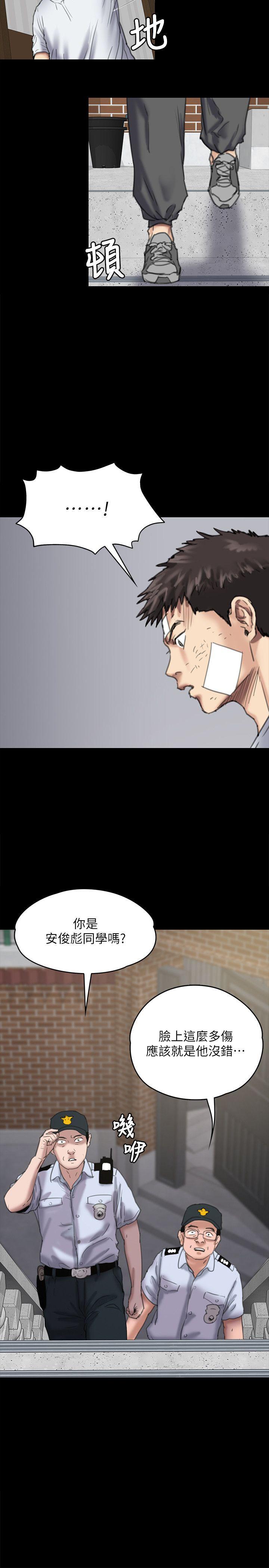 [韩国漫画] 傀儡 剧情,巨乳大奶#[30P]-29