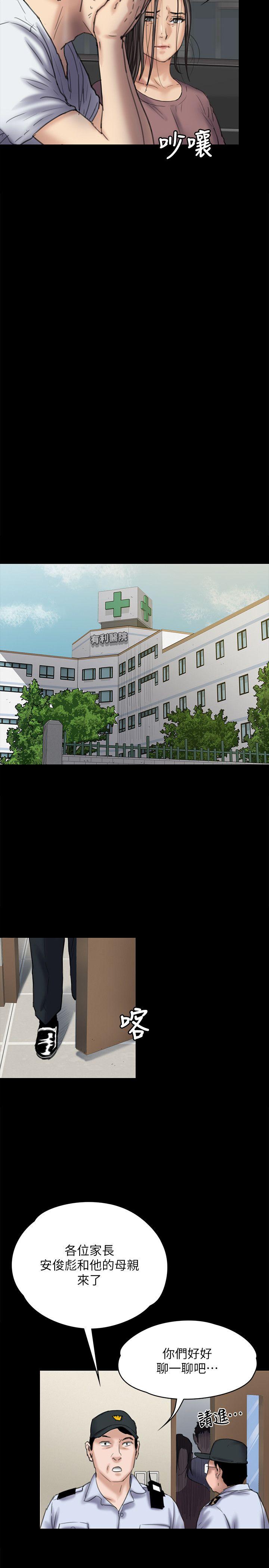 [韩国漫画] 傀儡 剧情,巨乳大奶#[29P]-10